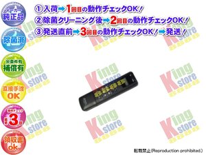 生産終了 日立 HITACHI 安心の 純正品 VHS ビデオデッキ VT-F400 用 リモコン 動作OK 除菌済 即発送 安心の30日保証♪