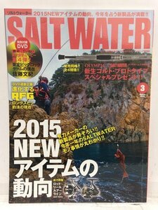 本『SALT WATER (ソルトウォーター) 2015年 03月号 / 付録DVDなし』送料安-(ゆうメールの場合)
