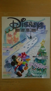 DisneyFAN ディズニーファン 2015年1月号 / 東京ディズニーリゾートのクリスマス