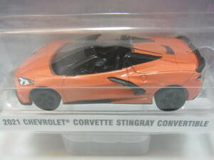 GREENLIGHT グリーンライト 1/64 2021 Chevrolet Corvette Stingray CONVERTIBLE シボレー コルベット スティングレー GL MUSCLE