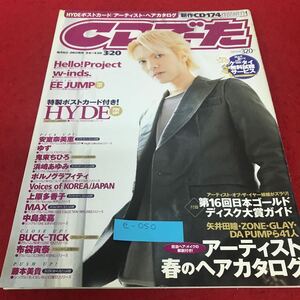 e-050 CDでーた 2002年3/20 Vol.14 No.5 HYDE 特製ポストカード付き　安室奈美恵　ゆず　浜崎あゆみ※1