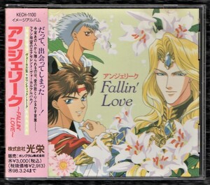 Σ アンジェリーク ヴォーカル集+トーク収録 帯付 CD/フォーリンラブ FALLIN