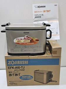 6-78-100　ZOJIRUSHI 電気フライヤー　あげあげ　EFK-A10-TJ 　メタリックカカオ【未使用品】