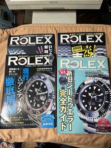 リアルROLEX 古本4冊set NO.12・18・22・23