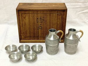 15758/本錫 錫半 酒器 徳利 猪口 鈴製酒器セット 金属工芸品 伝統工芸品 共箱