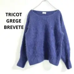 TRICOT GREGE BREVETE　M　ニット　長袖　フワフワ　無地