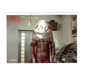 【M1号 第３弾 ウルトラ怪獣大行進！！ウルトラマブロマイド 15】凶悪宇宙人ザラブ星人 参考 怪獣怪人 ウルトラセブン・Q　