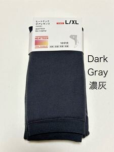 未使用 ユニクロ ヒートテック ボアレギンス 濃灰 UNIQLO HEATTECH Boa Leggings Dark Gray サイズ L/XL 10分丈