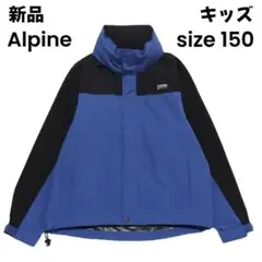 新品 Alpine キッズ 150cm 上下 ストレッチ レインスーツ 雨 雪