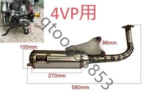 グランドアクシスｂｗｓ　1004ｖｐエンジン用スポーツチャンバーマフラーレース用125ｃｃボアアップ対応