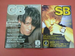 C3-240222☆GB 1997年4月号　河村隆一 JUDY AND MARY ASKA ゴスペラーズ GLAY　付録：SONG　BOOK付