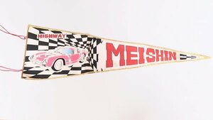 希少 レア 当時物 ビンテージ 旧車 レトロ ペナント MEISHIN HIGHWAY オールドカー 名神高速 観光 お土産 汚れ有ります