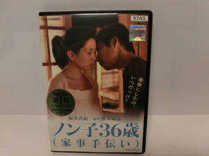 U-831　中古品◇DVD ノン子36歳(家事手伝い) レンタル専用 東映DRZD-8533