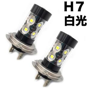 C152(品番5) 車検対応 LED 12V ヘッドライト フォグランプ H7 50W ホワイト 6000K 多用途 LEDバルブ 自動車 車用 汎用 高品質チップ搭載