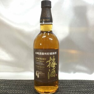 【未開封/TO】SUNTORY サントリー 山崎蒸溜所貯蔵 焙煎樽熟成梅酒 ウイスキーブレンド リキュール 750ml 17％ RS0606/0007