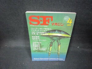 SFマガジン1978年4月号233　シミ有/IEZA