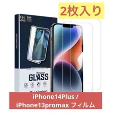 iPhone14Plus / iPhone13promax フィルム 2枚セット