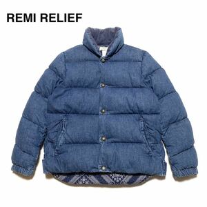 ☆良品 レミレリーフ REMI RELIEF B