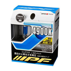 IPF ハロゲンバルブ スーパーJビーム H8 4900K