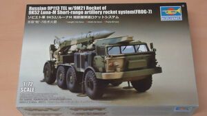 269 07179 1/72ロシア9K52/ルーナM 短距離弾道ロケット510/60A1 トランペッター