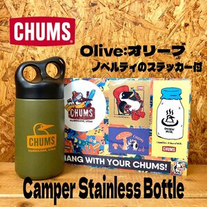 ジャンク品 中古 CHUMS チャムス キャンパーステンレスボトル 320ml Camper Stainless Bottle タンブラー アウトドア CH62-1919 オリーブ