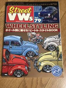 l05-29/ ストリートVWｓ Vol 79 フォルックスワーゲン専門誌 2011年3月号 　ホイール別に魅せる！ビートル・スタイルBOOK