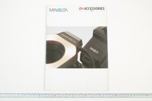 ※ MINOLTA ミノルタ カタログ αアクセサリー 1999.4 1999年4月 0826