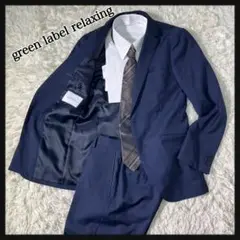 [美品]Green label relaxing スーツセットアップ 44 M