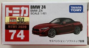 未使用★トミカ★BMW Z4★No.74★2020年発売品★