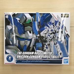 113 B-483/【未組立品】RG 1/144 ユニコーンガンダム ペルフェクティビリティ プラモデル ガンダムベース限定 ガンプラ