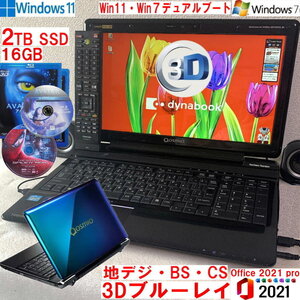 裸眼３D/Win11 Win7 デュアルブート/dynabook Qosmio T851/D8EB/i7/16GB/SSD 2TB/地デジ/BS CS/3Dブルーレイディスク付/Win11で裸眼3D可能