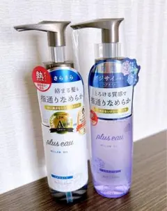 《新品・未開封品》プリュスオー　メロウオイル　ヘアオイル　90ml 2本セット