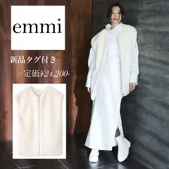 【新品】emmi atelier エミアトリエ　ecoボアジレ