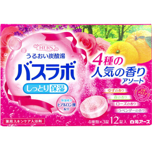 【まとめ買う】HERSバスラボ 薬用入浴剤 4種の人気の香りアソート 45g×12錠入×4個セット