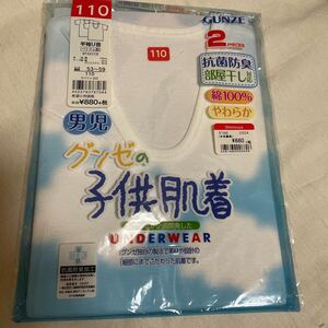 送料無料　新品　 グンゼ GUNZE 子供肌着　男児半袖U首　　1枚のみ　110cm 綿100% 抗菌防臭　部屋干し対応　送料込み