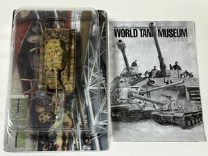 1/144 TAKARA タカラ WTM ワールドタンク ミュージアム 第5弾 ドイツ ティーガー Ⅱ 重戦車 3色迷彩