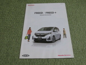 GB5.6.7.8系 ホンダ フリード/フリード+ 純正アクセサリーカタログ 2018年10月発行 HONDA FREED ACCESSORIES Brochure October 2018 year 