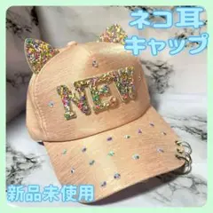 キャップ　帽子　猫耳　かわいい　レディース　春夏　デコレーション　ラインストーン