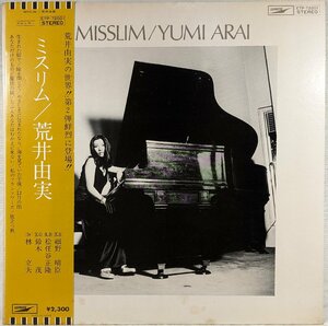 初回帯★レア★人気盤★中古LP「MISSLIM / ミスリム」荒井由実（松任谷由実、ユーミン）