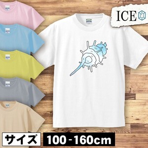 貝 貝殻 キッズ 半袖 Tシャツ 男の子 女の子 ボーイズ ガールズ プリント 綿 おもしろ 面白い ゆるい トップス ジュニア かわいい100 110 1