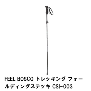 ステッキ 杖 登山 トレッキング 折りたたみ式 超コンパクト 長さ120-135 軽量280g ジュラルミン製 クイックロック 固定 簡単 M5-MGKPJ00843