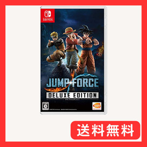 JUMP FORCE デラックスエディション -Switch