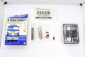 Bトレ Bトレインショーティー パート13 E653系 フレッシュひたち 橙編成 クハE653 先頭車 未組立品