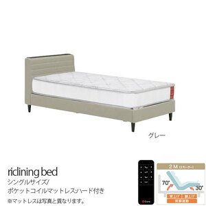 ベッド電動ベッド 2モーター シングルベッド グレー ポケットコイルマットレス ハード リクライニングベッド レザーベッド PVCベッド