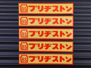 ◆送料\110◆【ブリヂストン】※《レーシングステッカー／５枚セット》　(品番ms119)　アメリカン雑貨　ガレージ