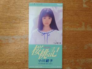 【即決】小川範子「桜桃記（ひとひら）」■美品/1989年/8cmCDシングル(短冊CD)/10TX-7207