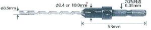 1ロ【新SO339C定#8ル】3.5m/mウッドデッキ用下穴座堀用キリ