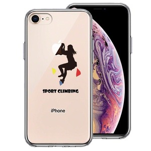 iPhone8 ケース クリア スポーツクライミング ボルダリング スマホケース 側面ソフト 背面ハード ハイブリッド