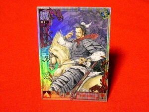 三国志大戦３　Sangokushi Taisen　TradingCard　キラカードトレカ　郭嘉　LE002