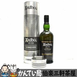 ARDBEG【アードベッグ】AN OA　THE BBQ SMOKER　シングルモルトスコッチウイスキー 46.6度/700ml 　スモーカーパック付き　未開栓【中古】7